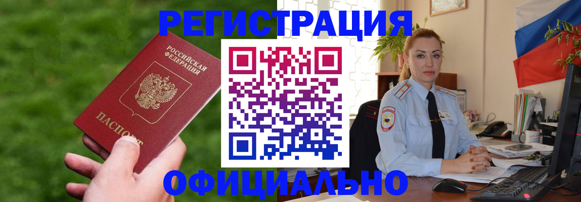 временная регистрация госуслуги в Черкесске