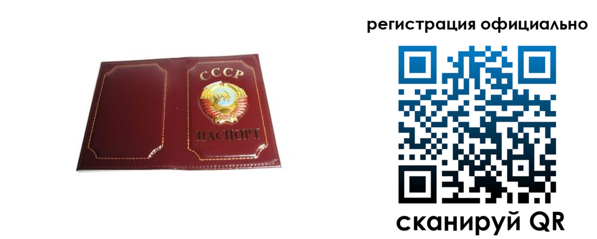 прописка в Черкесске