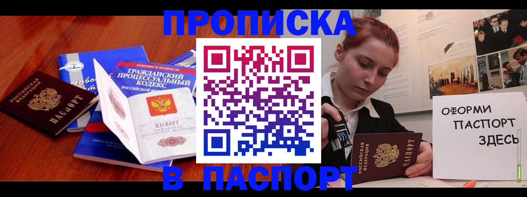 прописка иностранных граждан в Черкесске