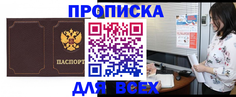 временная регистрация собственник в Черкесске