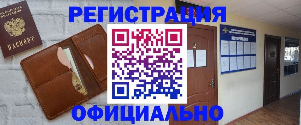 миграционный учет в Черкесске