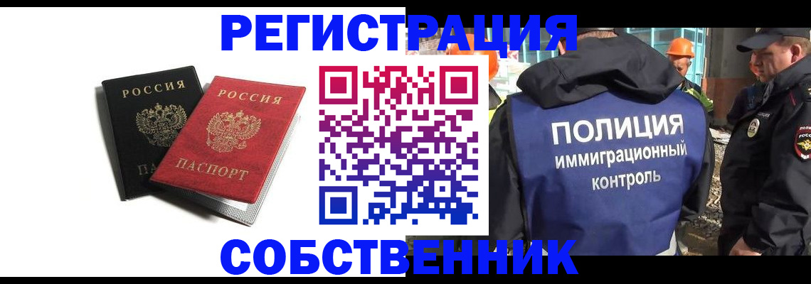 временная регистрация адрес в Черкесске