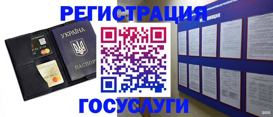 где прописаться в Черкесске