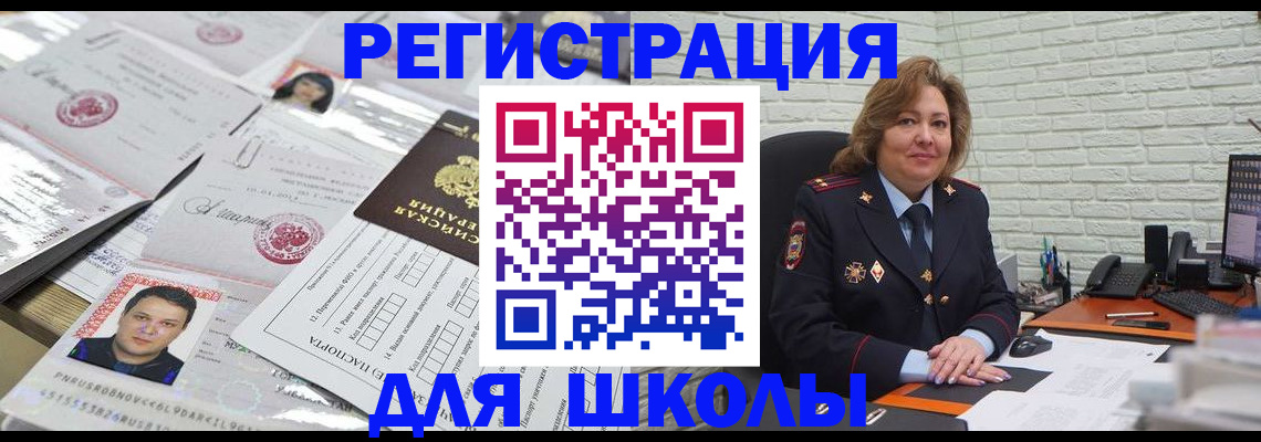 прописка для военкомата в Черкесске