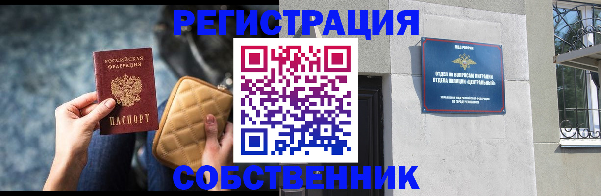 регистрация в Черкесске